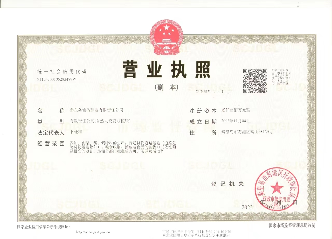 營業(yè)執(zhí)照